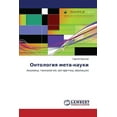 thumbnail image 1 of Ontologiya Meta-Nauki (Paperback), 1 of 1
