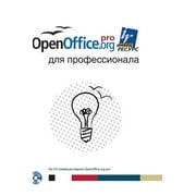 OpenOffice.org for professional Hardcover