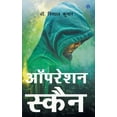 thumbnail image 1 of Operation Scan, (Paperback), 1 of 2