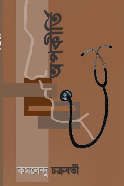 Opokirti, (Paperback)