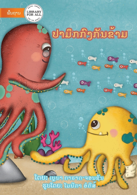 Tara Books   “The Undecided Octopus ” The Undecided Octopus - Tara Books
