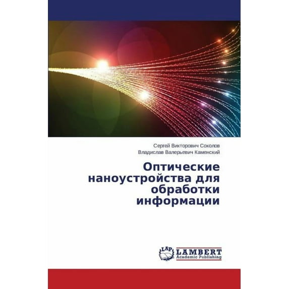 Opticheskie Nanoustroystva Dlya Obrabotki Informatsii (Paperback)