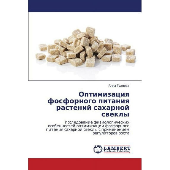 Optimizatsiya Fosfornogo Pitaniya Rasteniy Sakharnoy Svekly (Paperback)