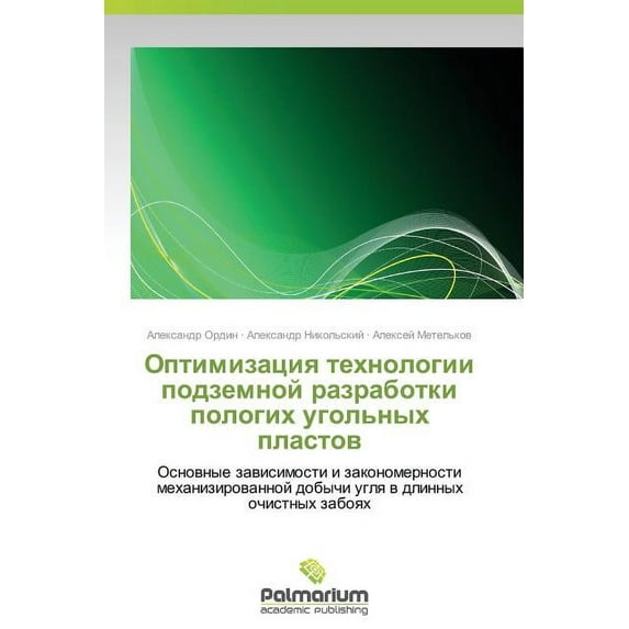 Optimizatsiya Tekhnologii Podzemnoy Razrabotki Pologikh Ugol'nykh Plastov (Paperback)