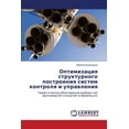 thumbnail image 1 of Optimizatsiya strukturnogo postroeniya sistem kontrolya i upravleniya (Paperback), 1 of 1