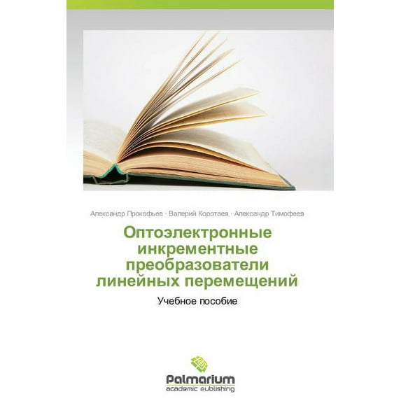 Optoelektronnye Inkrementnye Preobrazovateli Lineynykh Peremeshcheniy