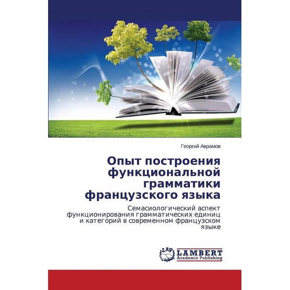 Opyt postroeniya funktsional'noy grammatiki frantsuzskogo yazyka (Paperback)