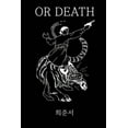 thumbnail image 1 of Or Death (Paperback), 1 of 1