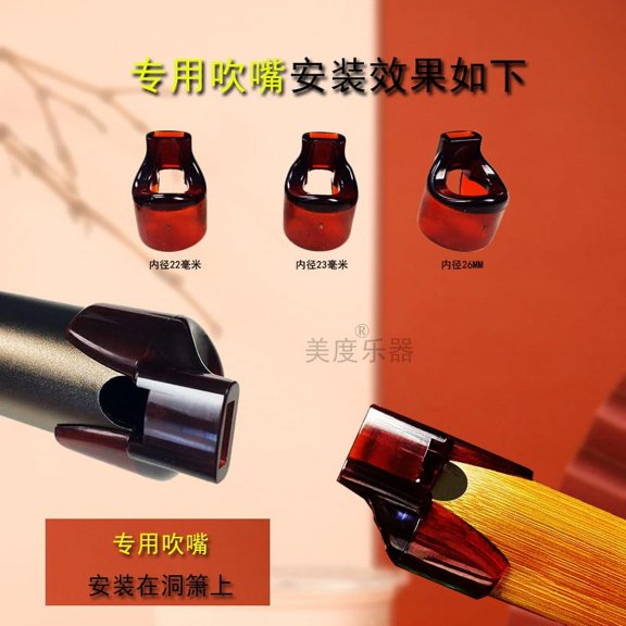 KALLORY 2Pcs Portable Flute Aid Mouthpiece Set Durable Mouthpiece for Flute Players