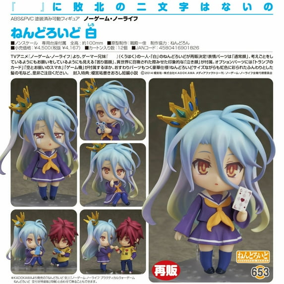 Orange Rouge No Game No Life: Shiro Nendoroid Action Figure
