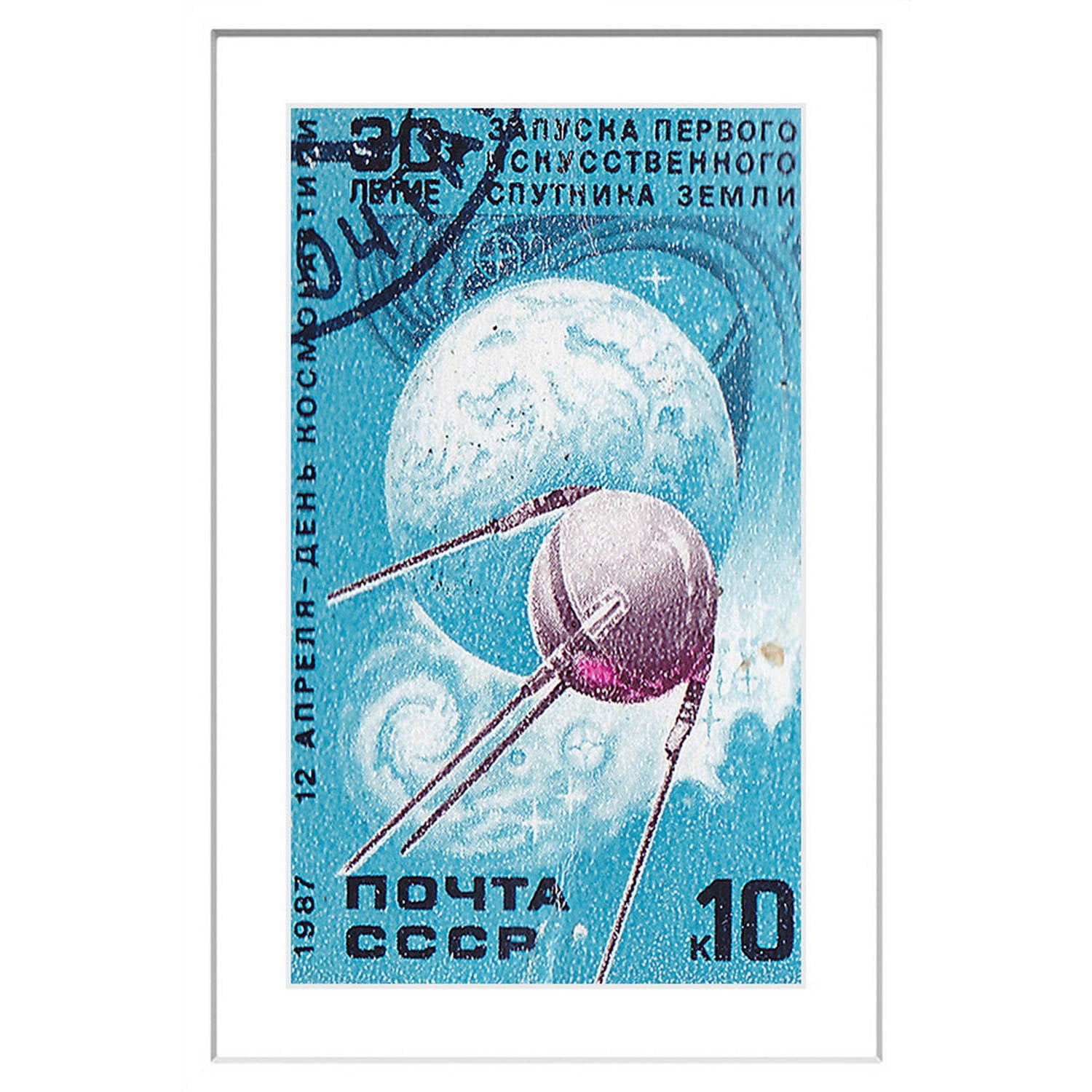"Orbiting Sputnik" Framed Painting Print
