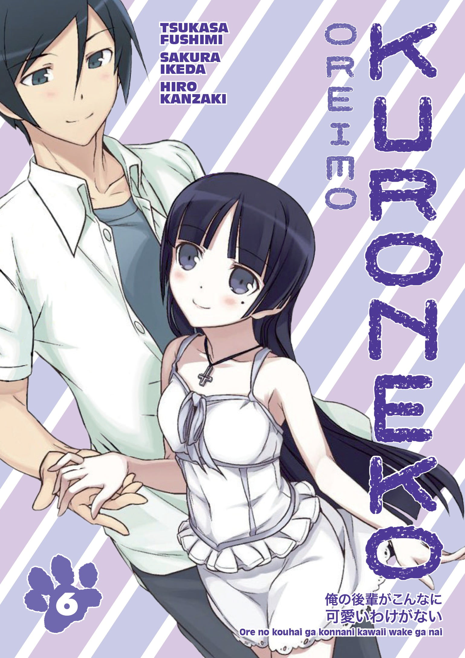 Light Novel Volume 6  Anime, Anime images, Romantic anime
