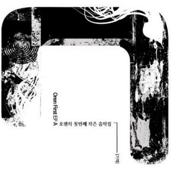 Oren - Oren EP - CD