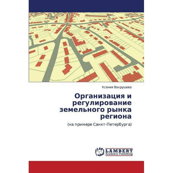 Organizatsiya I Regulirovanie Zemel'nogo Rynka Regiona