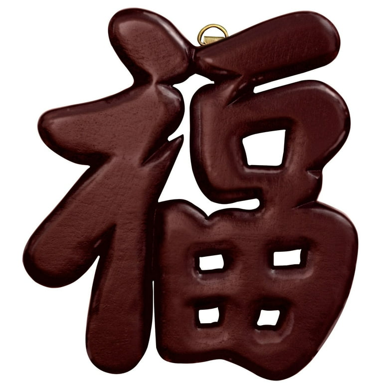 Chinese Wood Carving of Prosperity and Long Life Chinese Wood Carving of Prosperity and Long Life