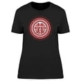 thumbnail image 1 of Oriental Symbol Double Happiness Tee Men's -Image by Shutterstock, 1 of 2