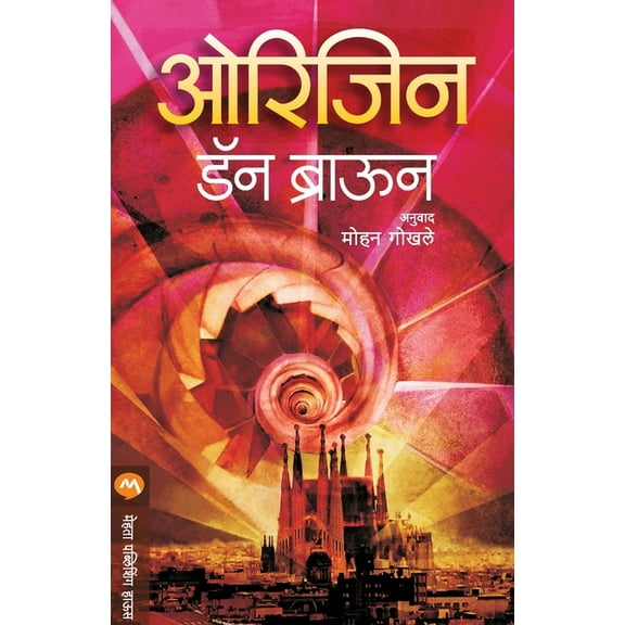 Origin, (Paperback)