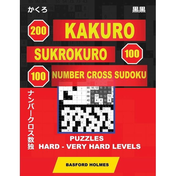 Original Classic Sudoku 200 Kakuro - SuKroKuro 100 - 100 Number Cross Sudoku. Puzzles hard - very hard levels: Holmes is a collection of puzzles, Book 8, (Paperback)