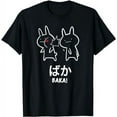 thumbnail image 1 of Original Funny Anime Baka Rabbit Slap Design Baka Japanese T-Shirt, 1 of 3