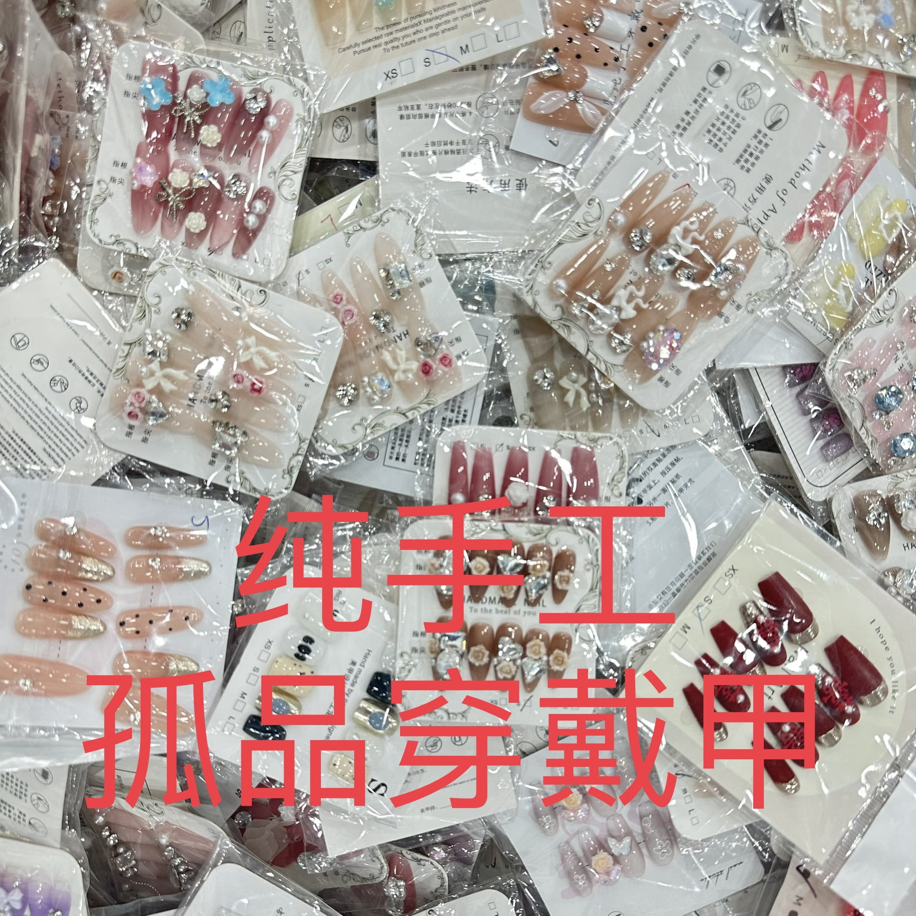 Orphan wearing nail pads are purely handmade wholesale, blind box mixed batch, clearance, tail goods, nail art live supply, stall