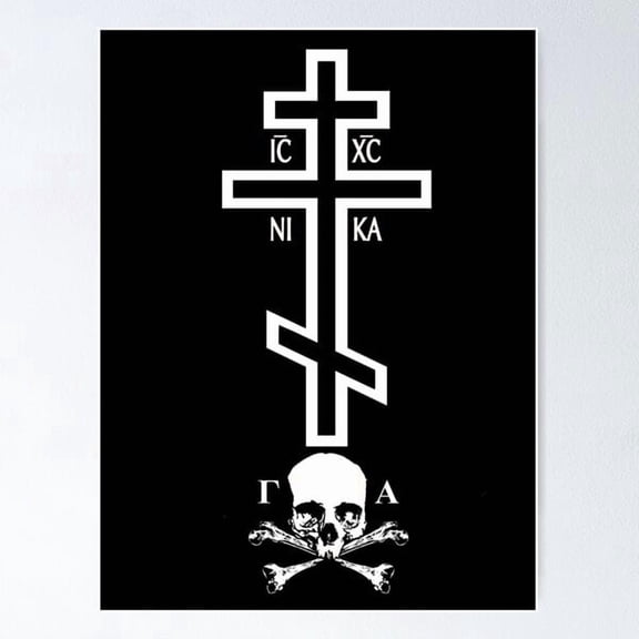 Orthodox Cross With Skull Of Adam Poster , Poster Print Only