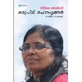 thumbnail image 1 of Oru Pidi Rahasyangal a Bunch of Secrets : 40 Stories 40 Years, 1 of 1