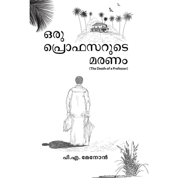 Oru Professorude Maranam - 'Death of A Professor', (Paperback)