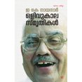 thumbnail image 1 of Oru kazhuthayude thiruchuvaravu, (Paperback), 1 of 1