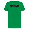 thumbnail image 1 of Osaka Straight Tee Men's -Image by Shutterstock, 1 of 2