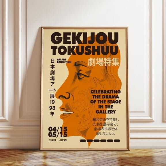 Osaka Theater Abstract Face Wall Art Print