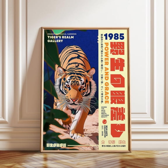 Osaka Tiger Botanical Garden Gallery Wall Decor For Home Living Room
