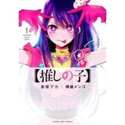 Oshi No Ko 1, Paperback