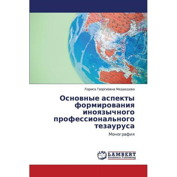 Osnovnye Aspekty Formirovaniya Inoyazychnogo Professional'nogo Tezaurusa (Paperback)
