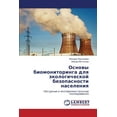 thumbnail image 1 of Osnovy Biomonitoringa Dlya Ekologicheskoy Bezopasnosti Naseleniya (Paperback), 1 of 1