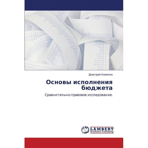 Osnovy Ispolneniya Byudzheta (Paperback)