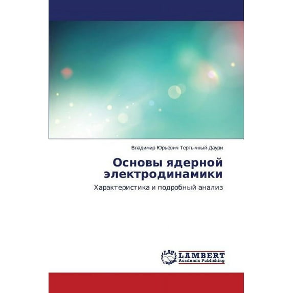 Osnovy yadernoy elektrodinamiki (Paperback)