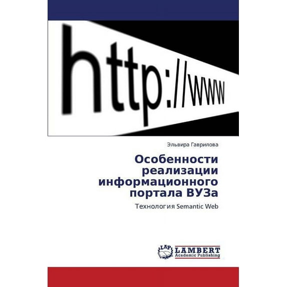 Osobennosti Realizatsii Informatsionnogo Portala Vuza (Paperback)