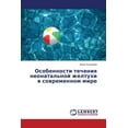thumbnail image 1 of Osobennosti Techeniya Neonatal'noy Zheltukhi V Sovremennom Mire (Paperback), 1 of 1