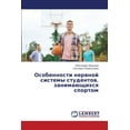 thumbnail image 1 of Osobennosti nervnoy sistemy studentov, zanimayushchikhsya sportom (Paperback), 1 of 1