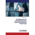 thumbnail image 1 of Osobennosti regional'nykh korporativnykh struktur (Paperback), 1 of 1