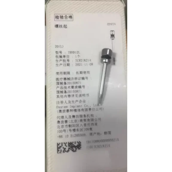 Osstem Hex Torque Implant Screw Driver 1.2 Medium 19.5Mm