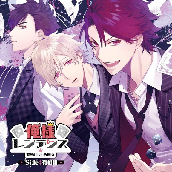 Ost Drama Cd Oresama Residence -Arisugawa Vs Saionji-Side:Arisugawa (CD)