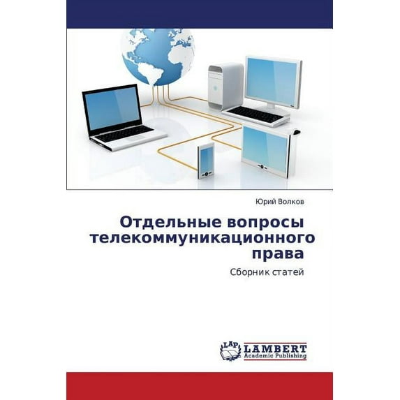 Otdel'nye voprosy telekommunikatsionnogo prava (Paperback)