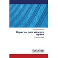 thumbnail image 1 of Otrasl' rossiyskogo prava (Paperback), 1 of 1