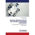 thumbnail image 1 of Otsenka Finansovogo Sostoyaniya Strakhovoy Kompanii (Paperback), 1 of 1