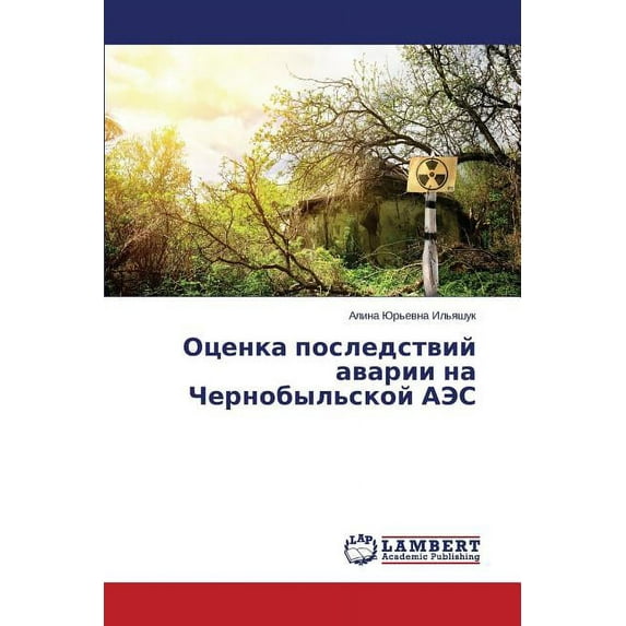 Otsenka Posledstviy Avarii Na Chernobyl'skoy AES (Paperback)