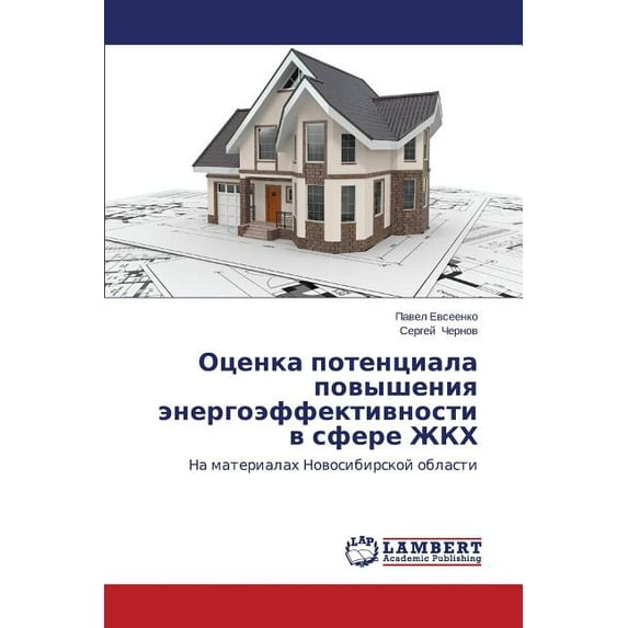 Otsenka potentsiala povysheniya energoeffektivnosti v sfere ZhKKh (Paperback)