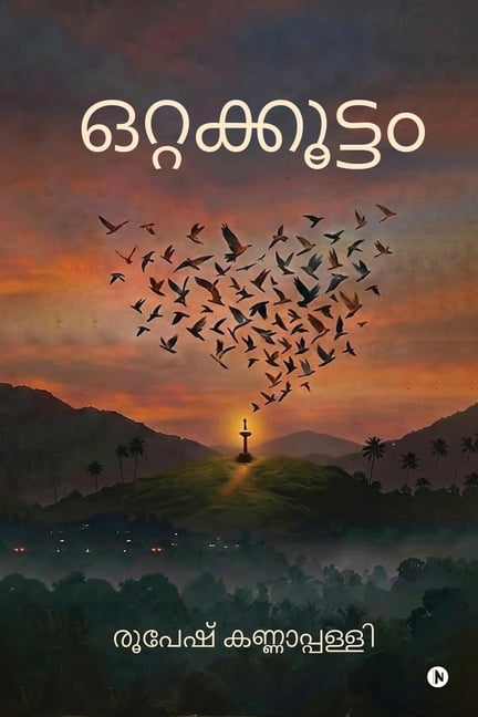 Ottakkoottam, (Paperback)