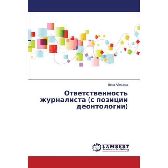 Otvetstvennost' zhurnalista (s pozitsii deontologii) (Paperback)