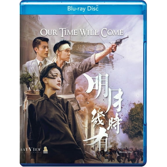 Bayview Ent - Our Time Will Come [BLU-RAY]